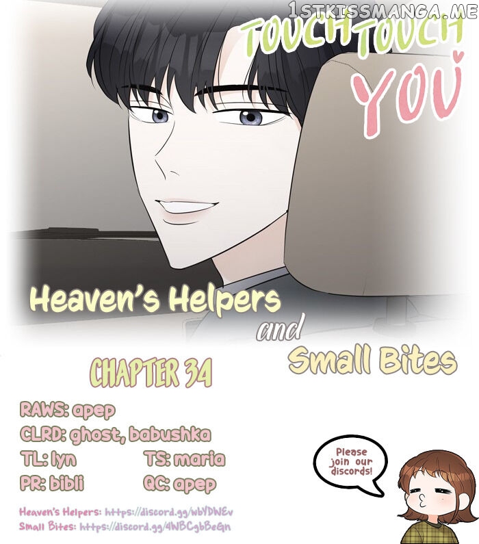 Touch Touch You chapter 34 - page 25