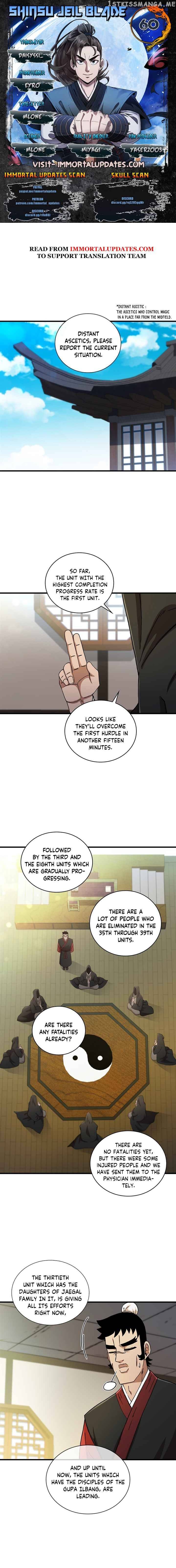 Shinsu Jeil Sword chapter 60 - page 1