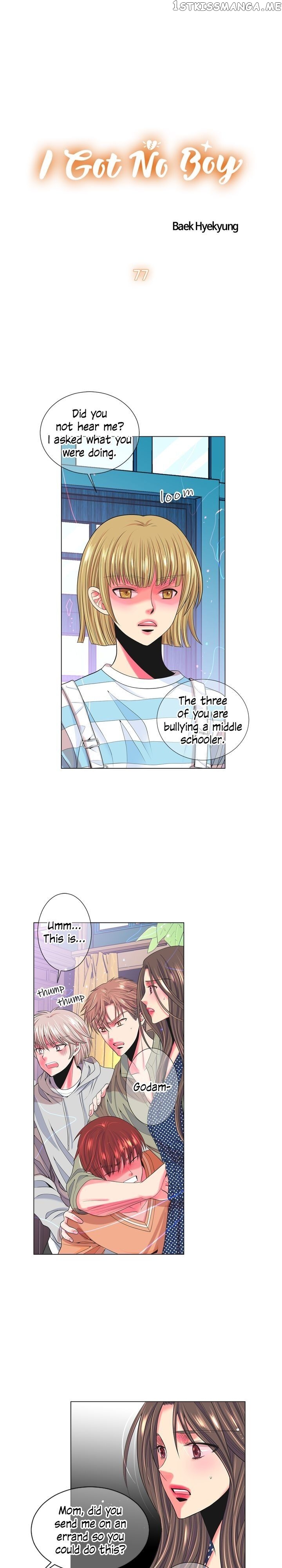 I Got No Boy chapter 77 - page 1