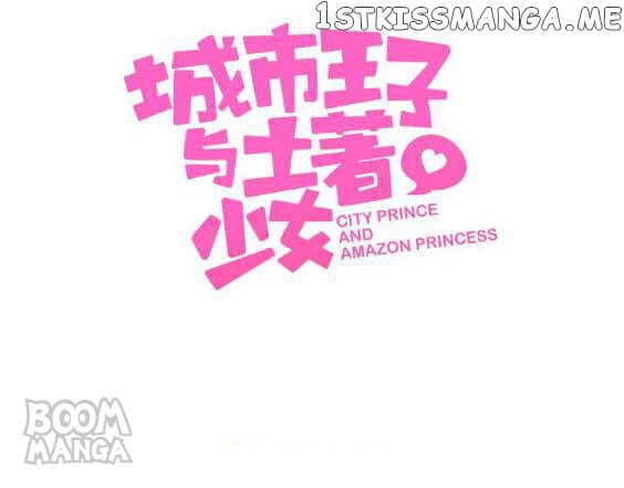 City Prince And Amazon Princess chapter 21 - page 3