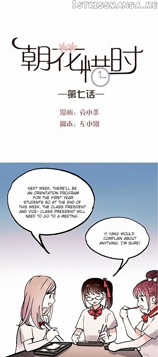 Chasing The Sun chapter 7 - page 1