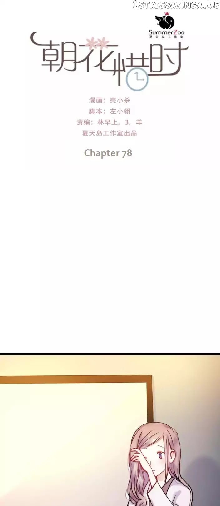 Chasing The Sun chapter 78 - page 1