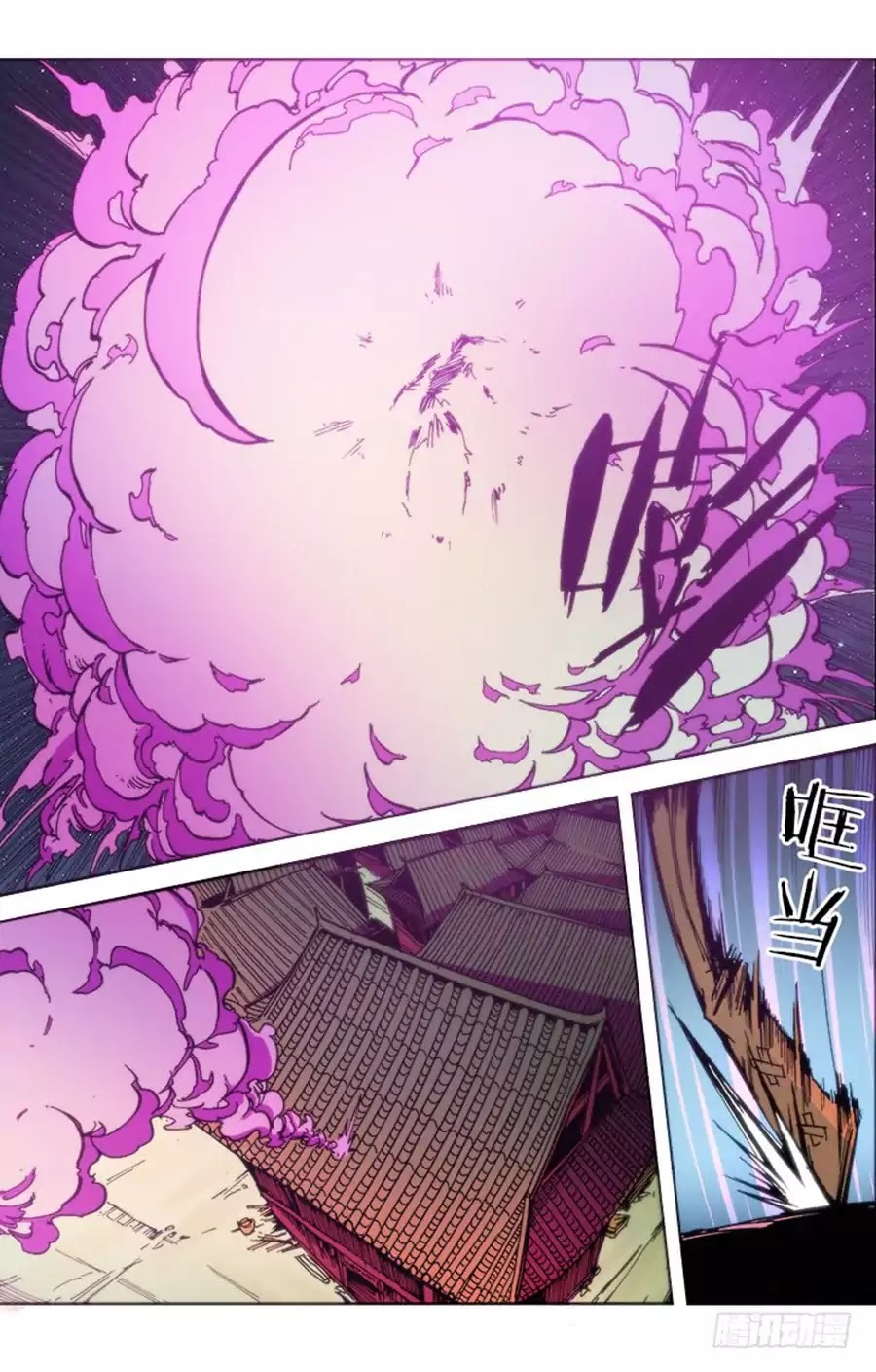 Red Spirit Chapter 72 - page 11