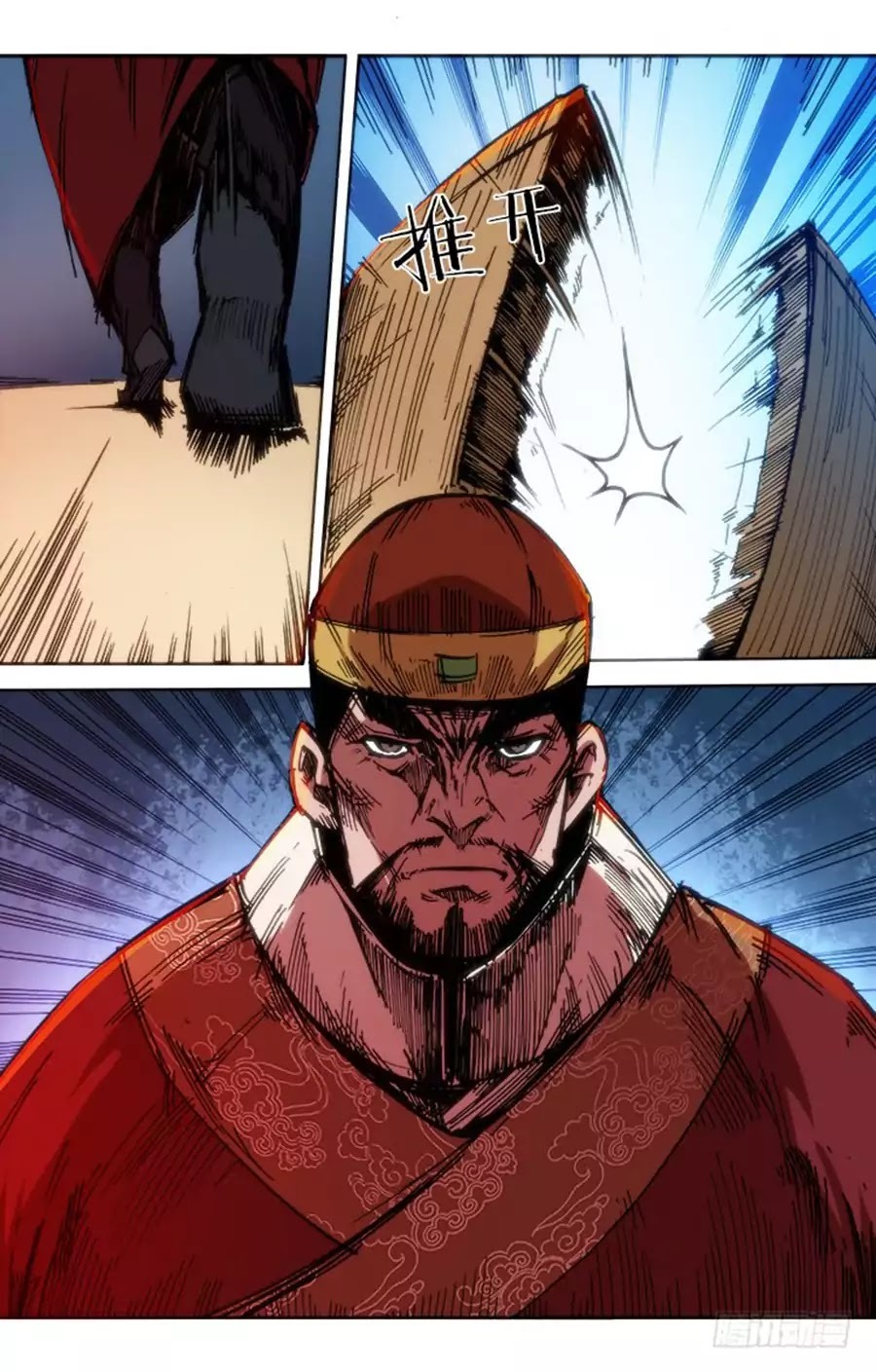 Red Spirit Chapter 76 - page 8