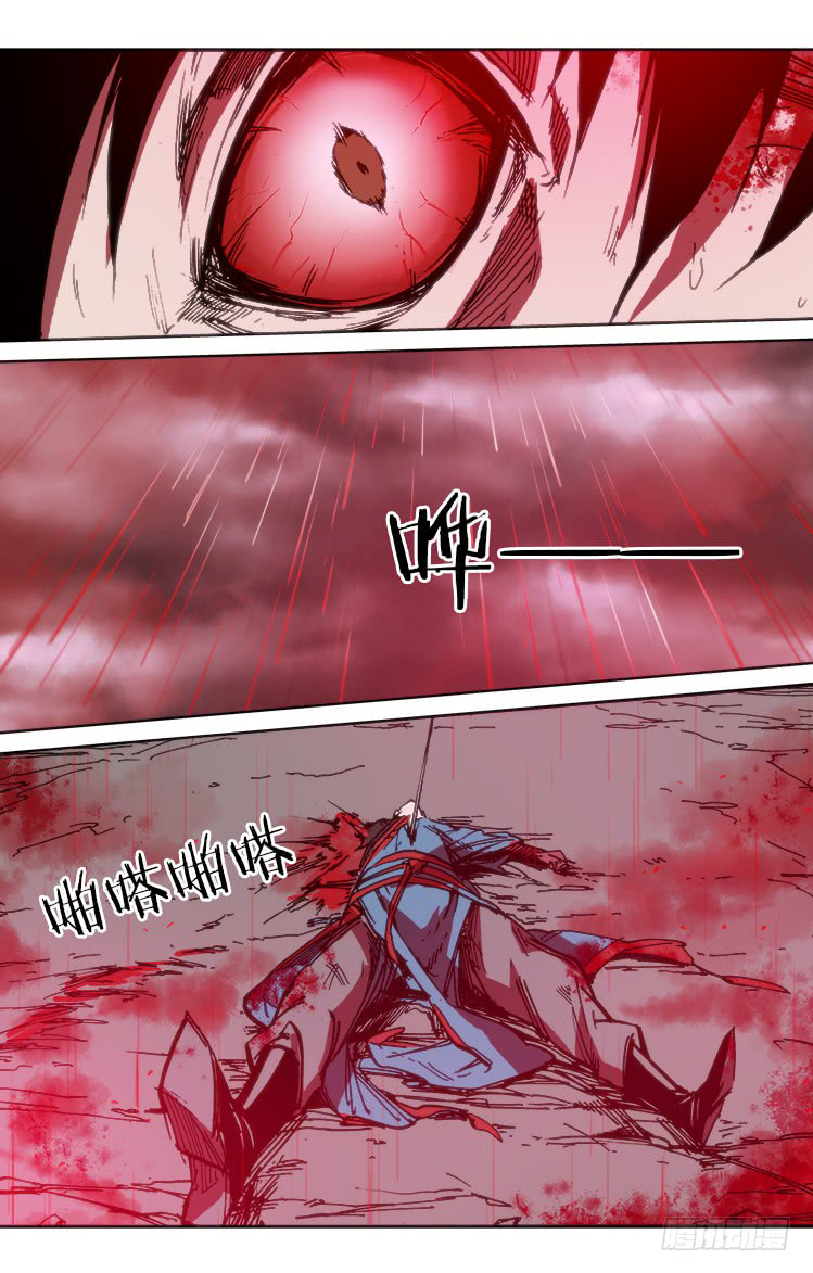 Red Spirit Chapter 89 - page 7