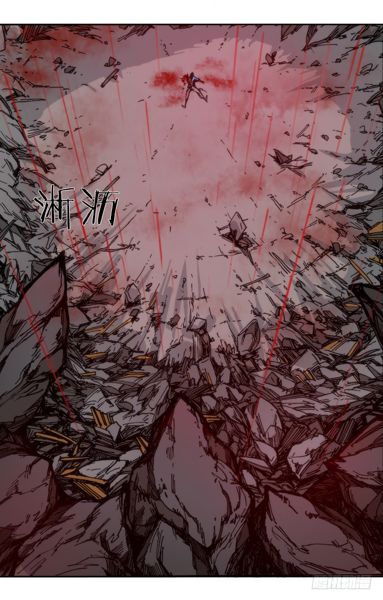 Red Spirit Chapter 89 - page 8
