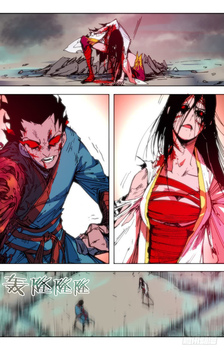 Red Spirit Chapter 92 - page 15