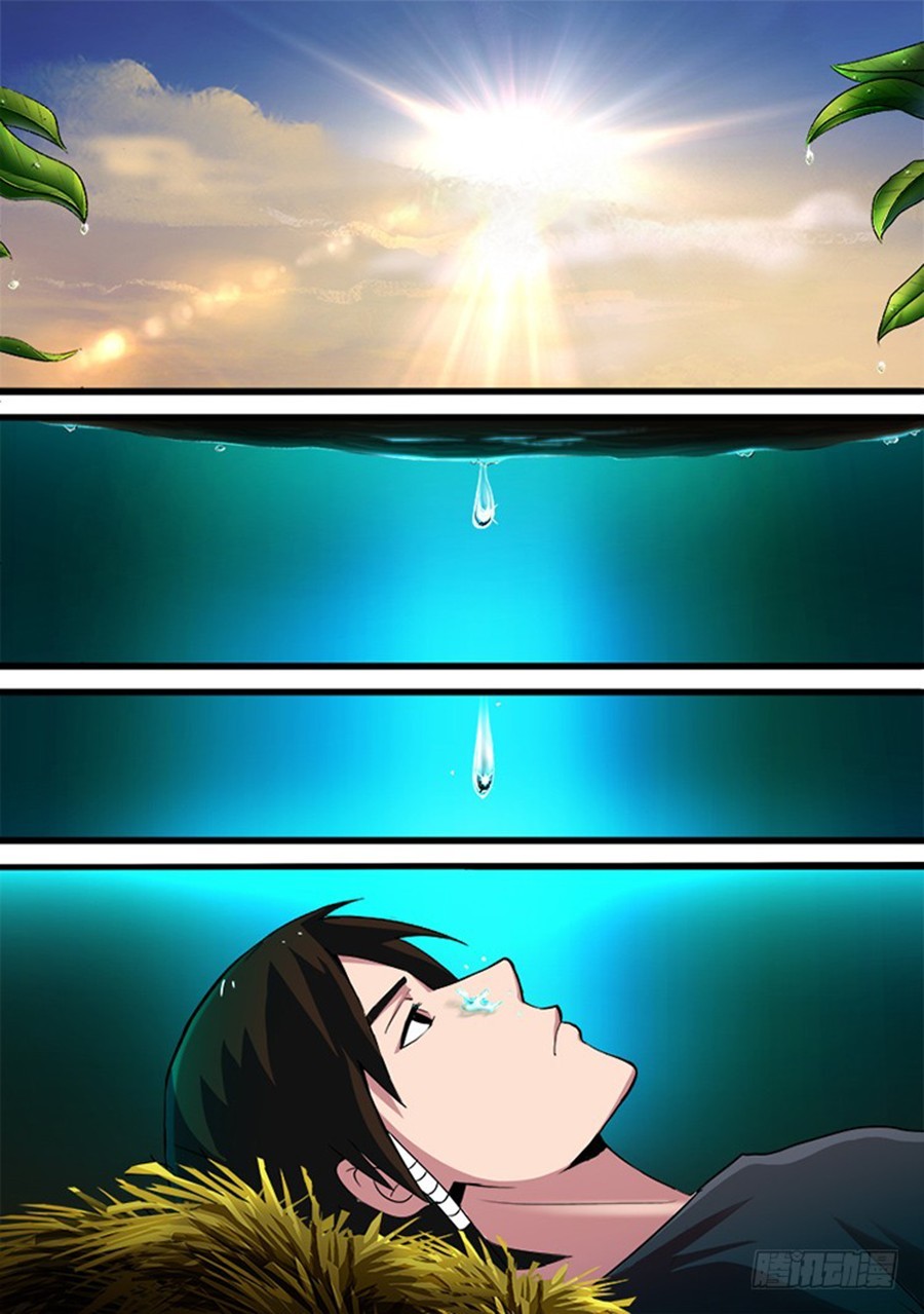 Red Spirit Chapter 24 - page 11