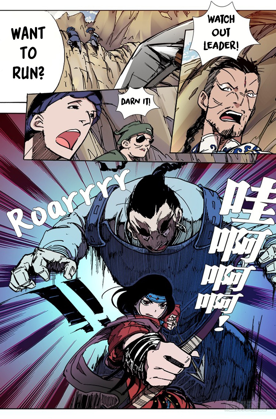 Red Spirit Chapter 33 - page 11