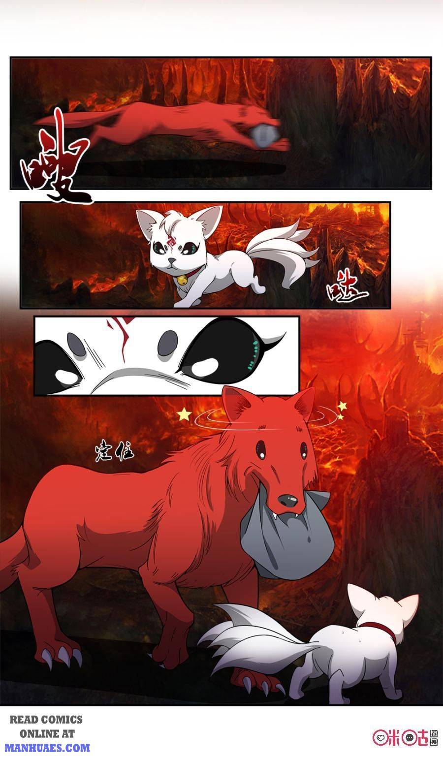 Nine Heavenly Star Art Chapter 72-73 - page 2