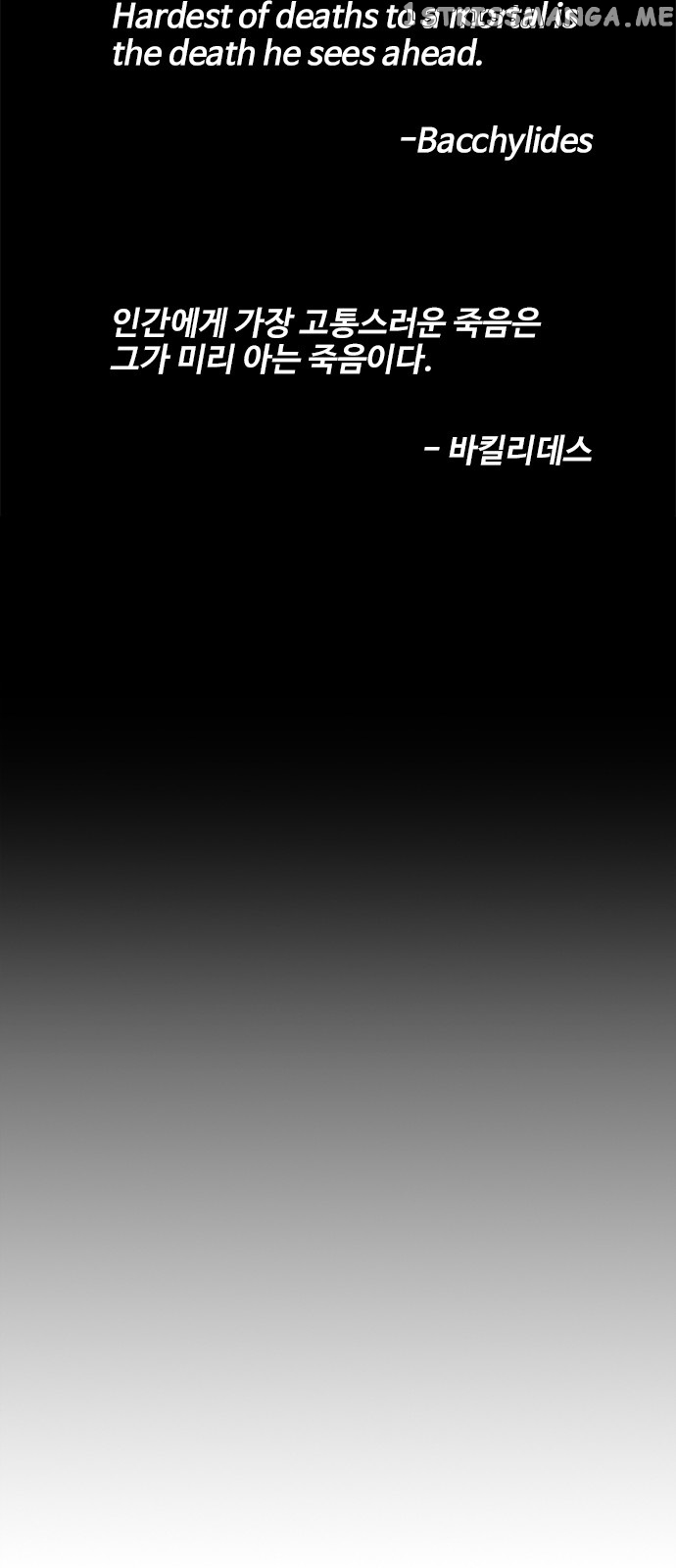 I Will Die Soon Chapter 1 - page 113