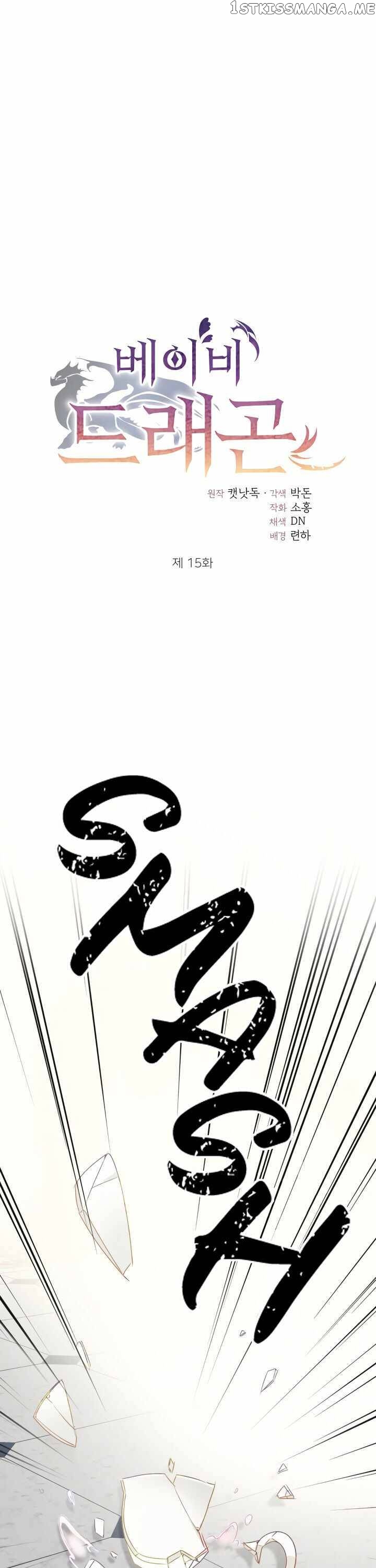 Baby Dragon Chapter 15 - page 8