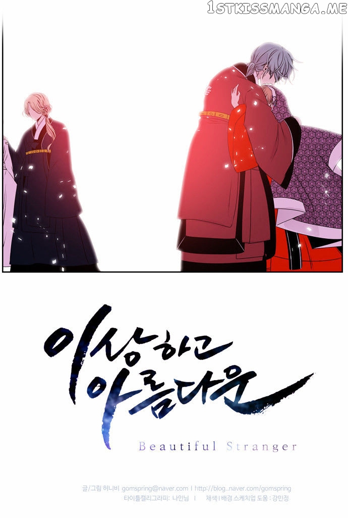 Isanghago Aleumdaun chapter 32 - page 35