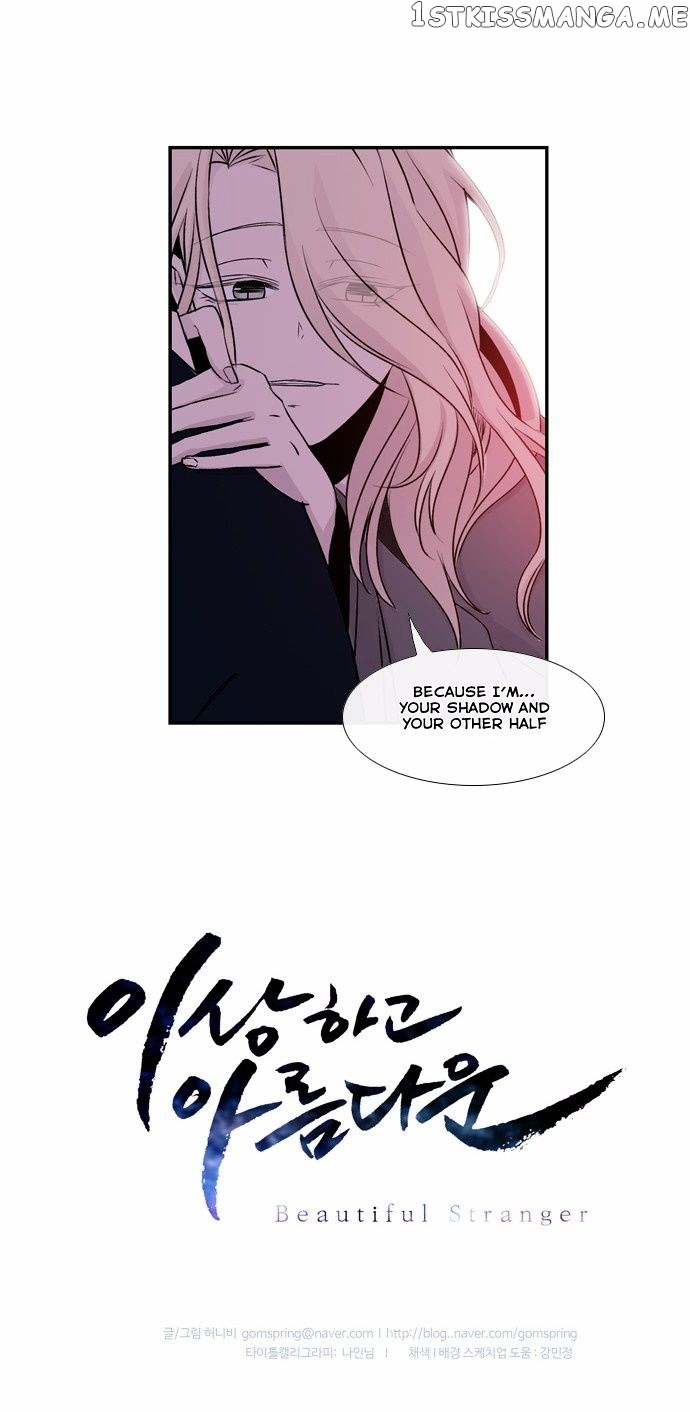 Isanghago Aleumdaun chapter 33 - page 33