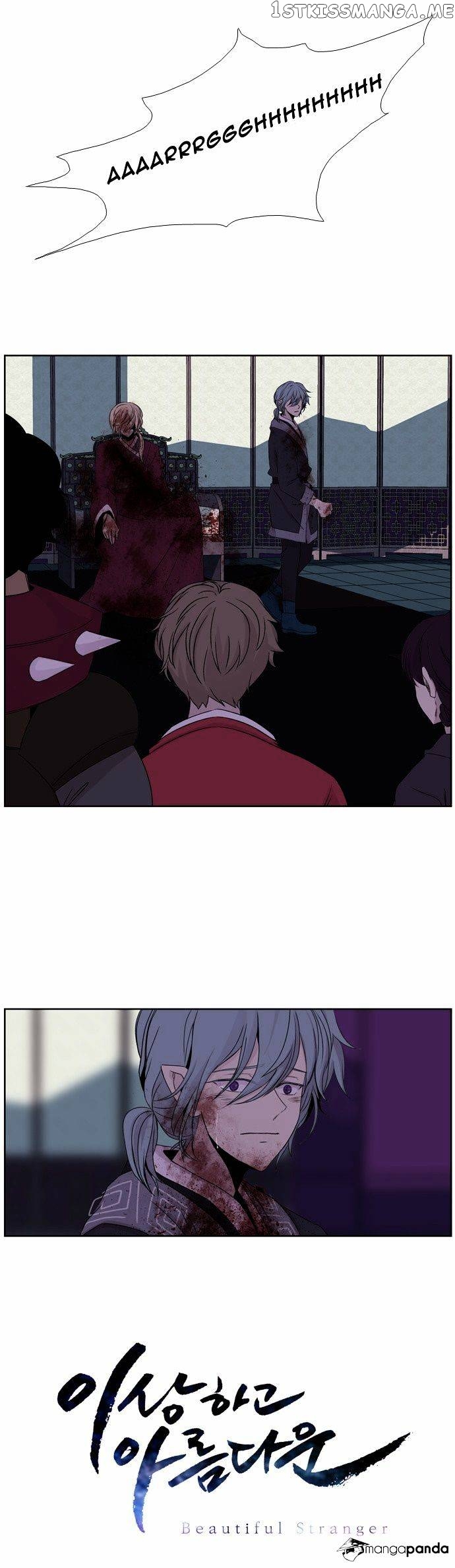 Isanghago Aleumdaun chapter 35 - page 37