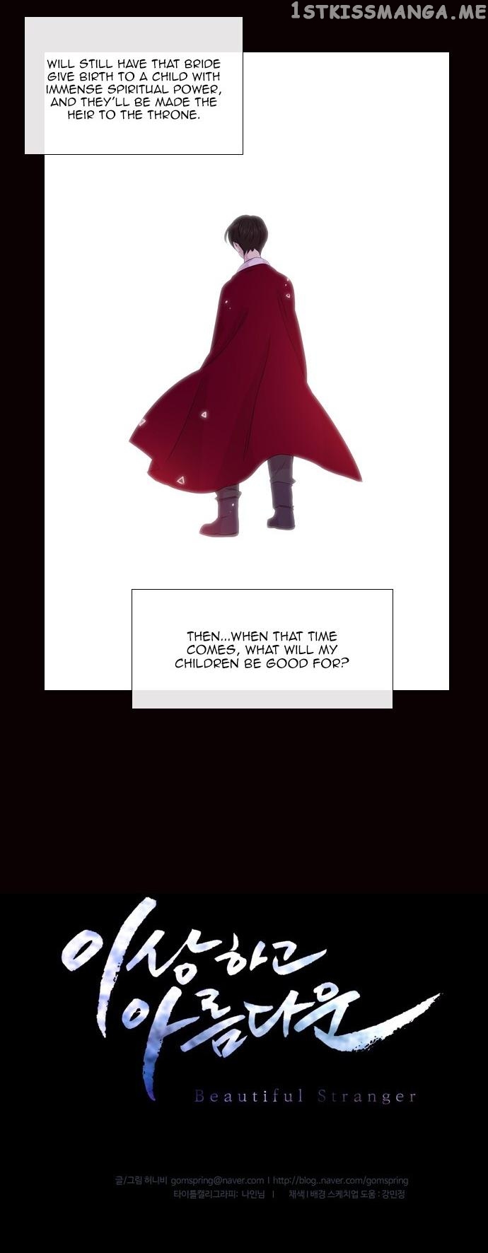 Isanghago Aleumdaun chapter 73 - page 26