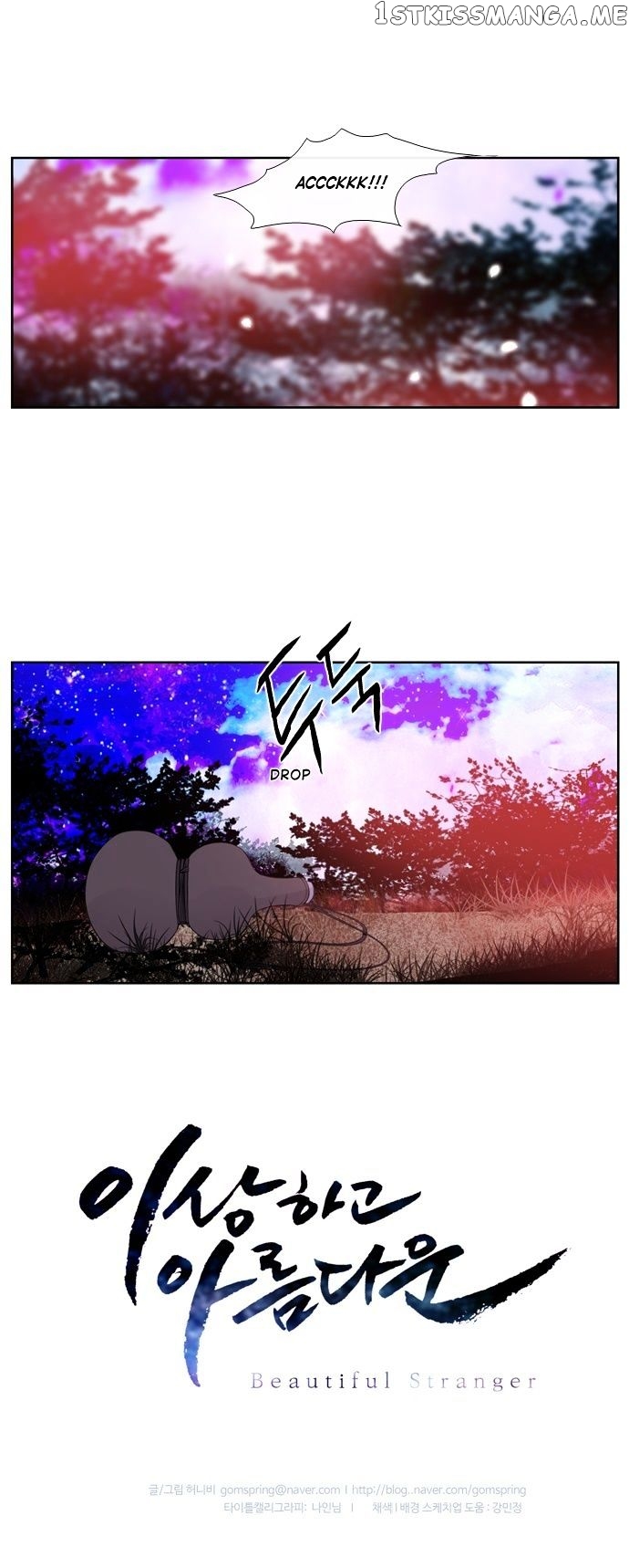 Isanghago Aleumdaun chapter 39 - page 32