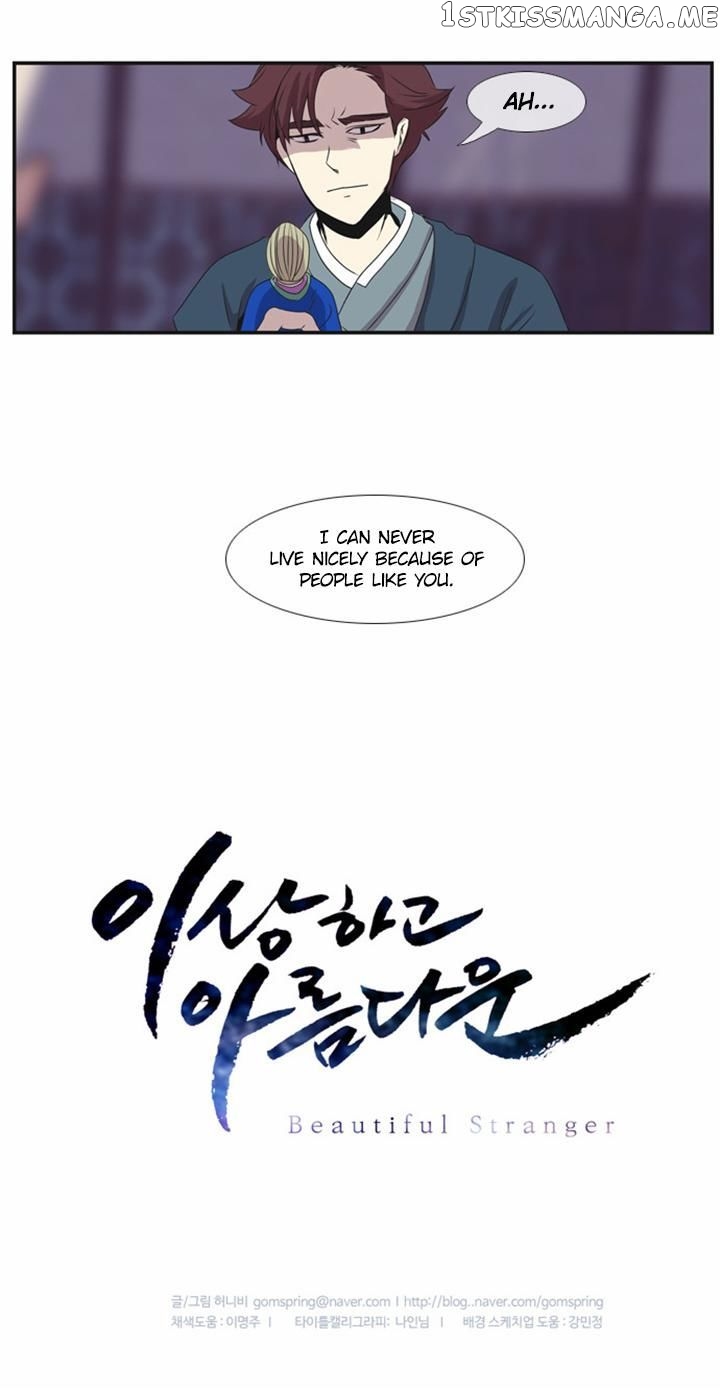 Isanghago Aleumdaun chapter 7 - page 27