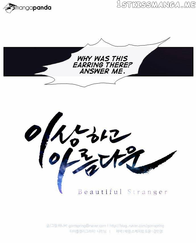 Isanghago Aleumdaun chapter 46 - page 34