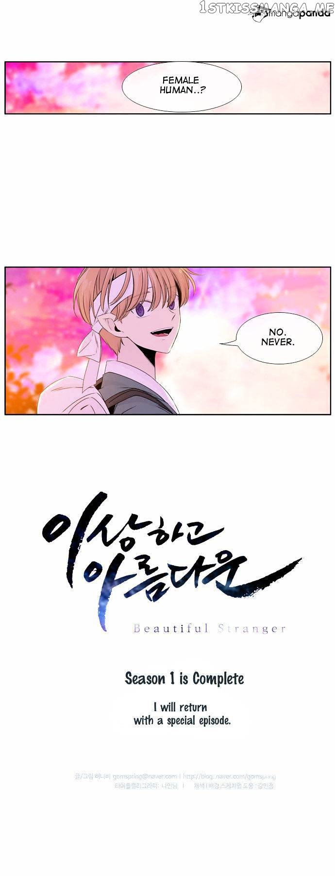 Isanghago Aleumdaun chapter 48 - page 30