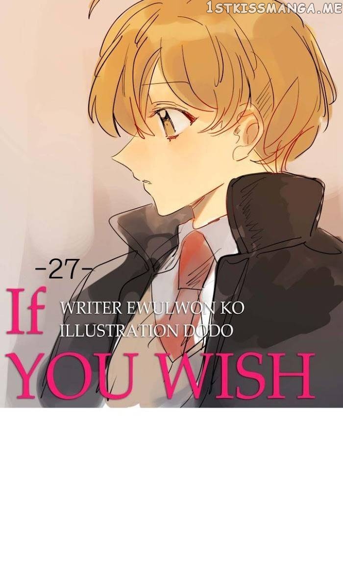 If You Wish Chapter 27 - page 4