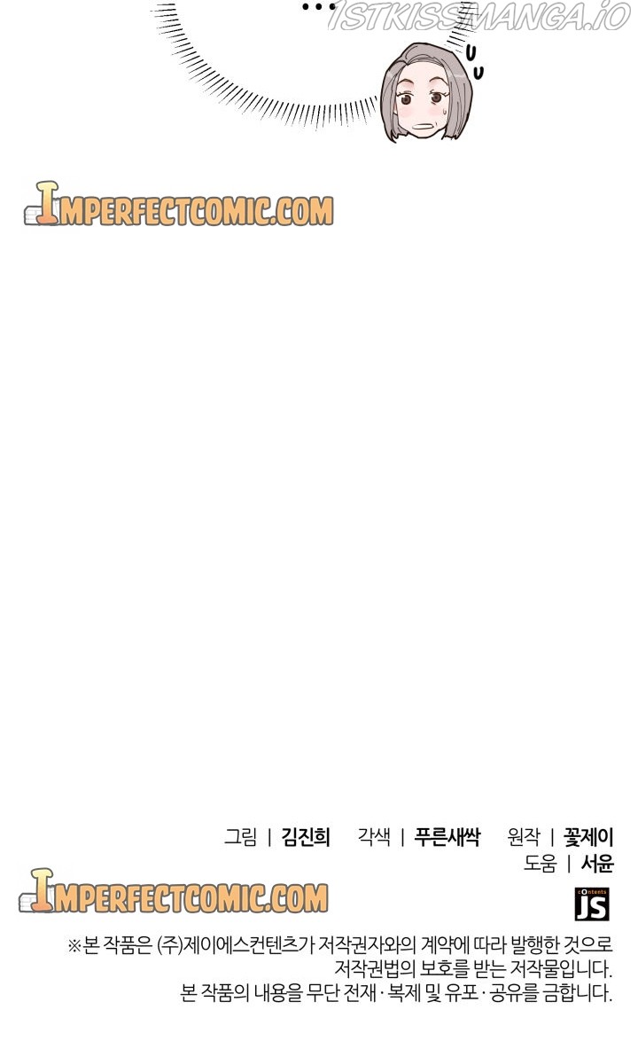 My Secret Roommate chapter 22 - page 12