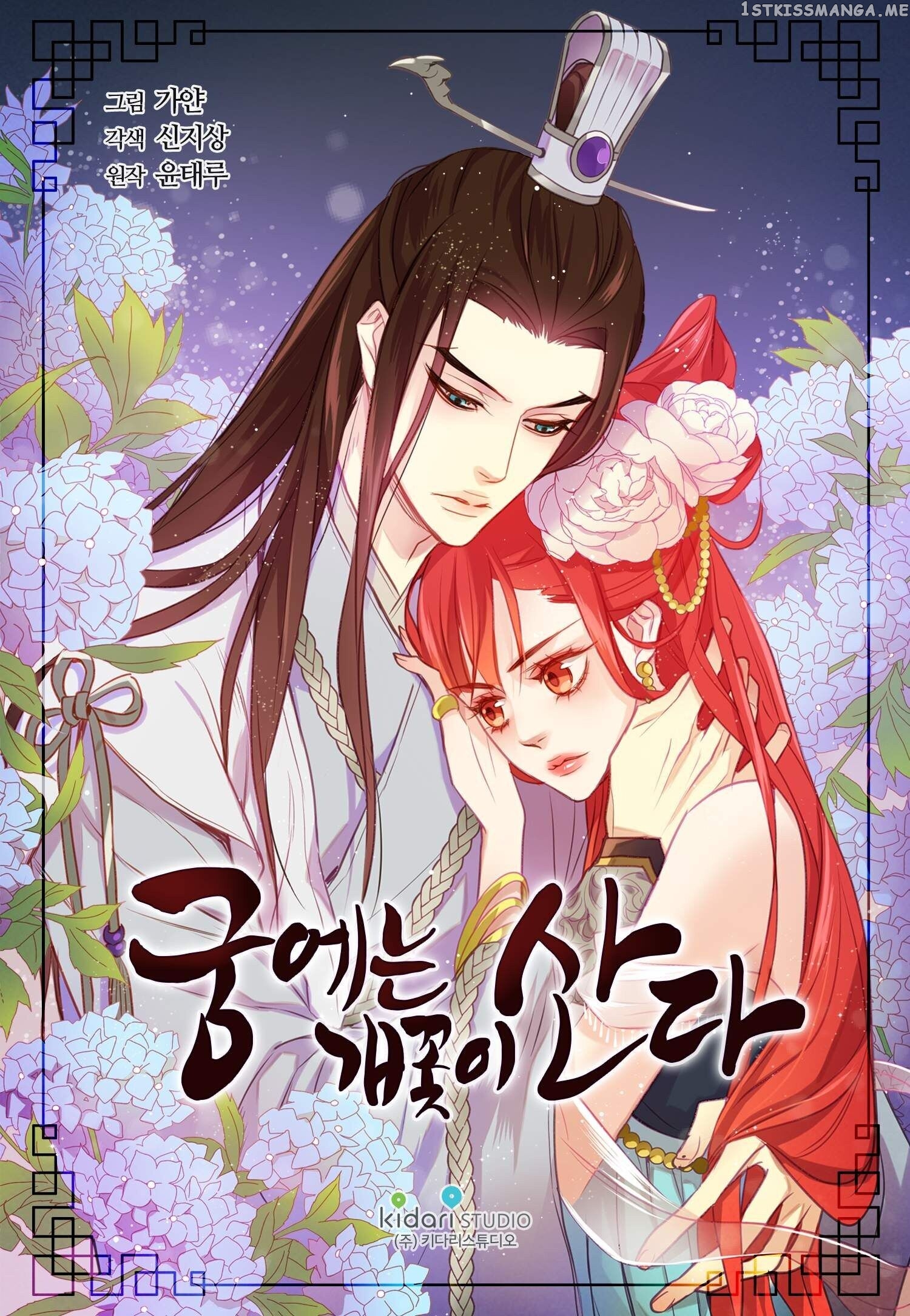 The Wicked Queen chapter 98 - page 3
