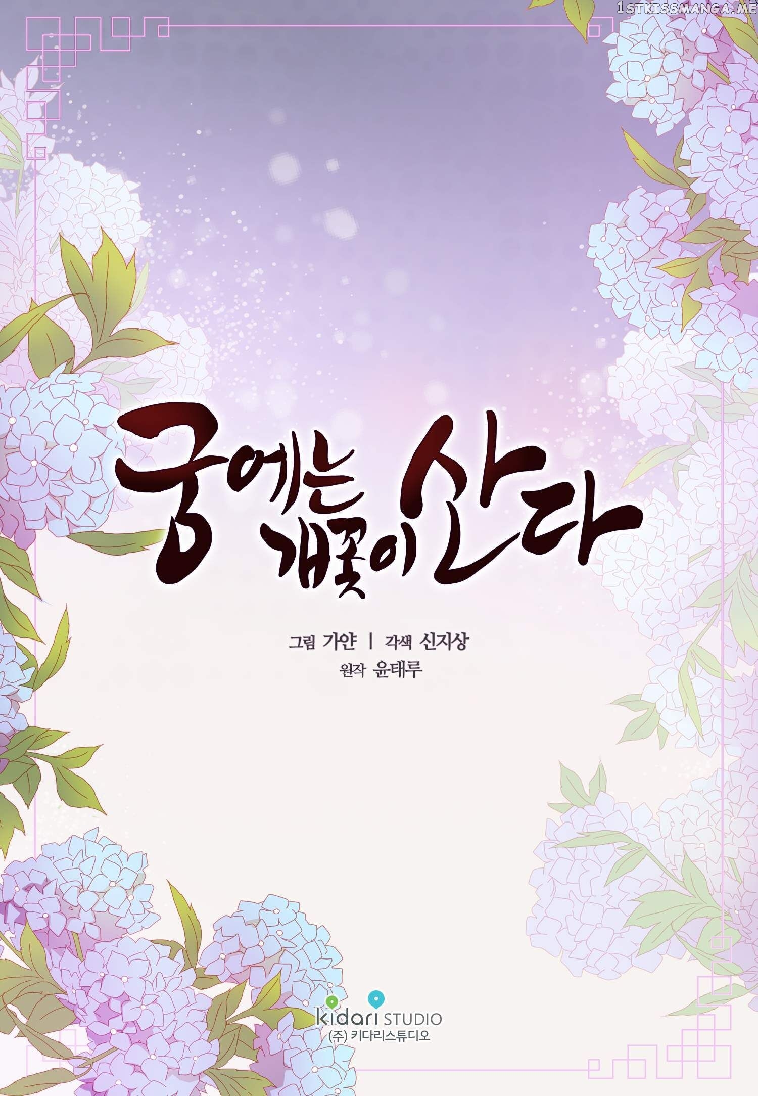 The Wicked Queen chapter 98 - page 61