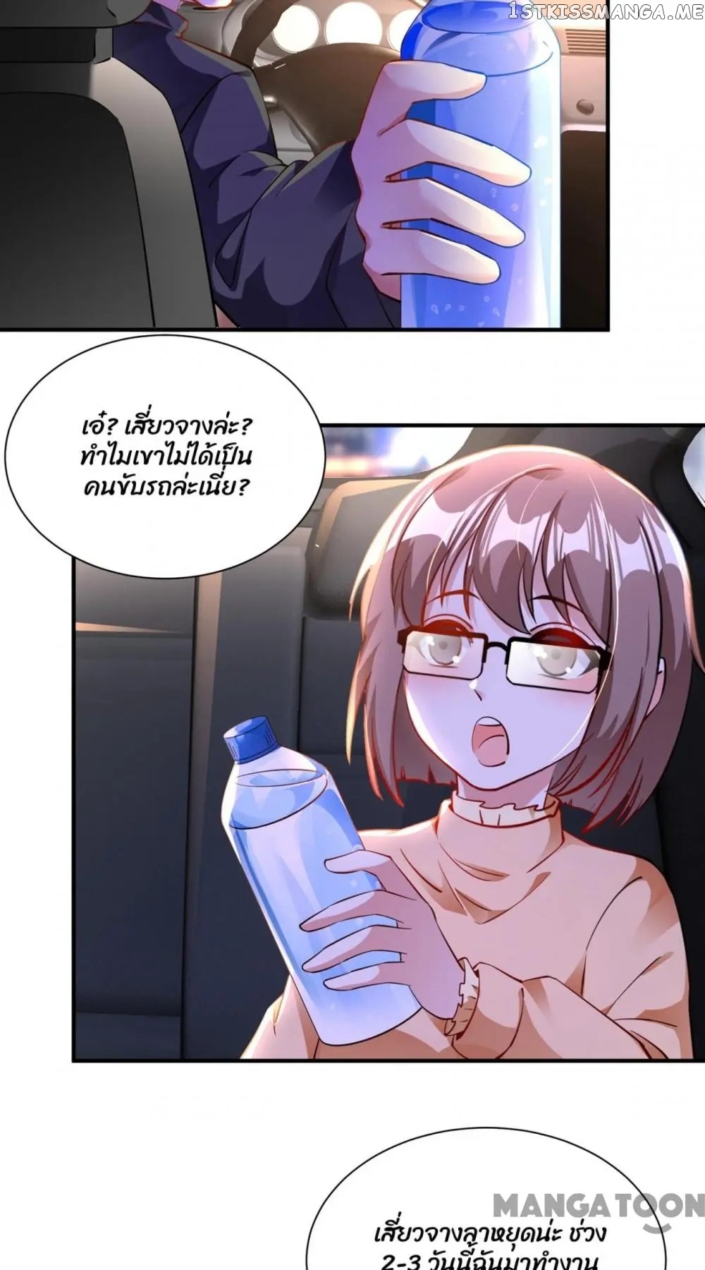 Adorable Princess chapter 112 - page 19
