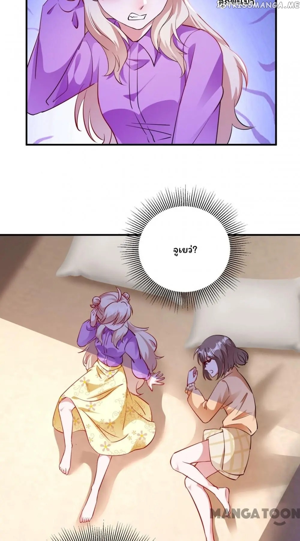 Adorable Princess chapter 112 - page 26
