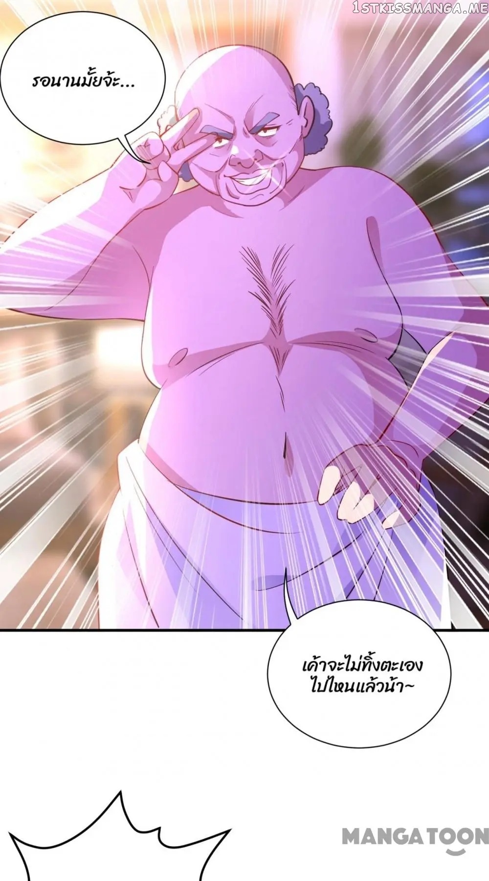 Adorable Princess chapter 112 - page 28