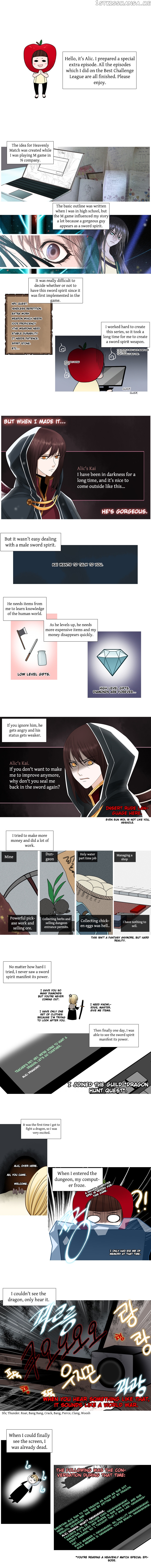 Heavenly Match chapter 51.5 - page 1
