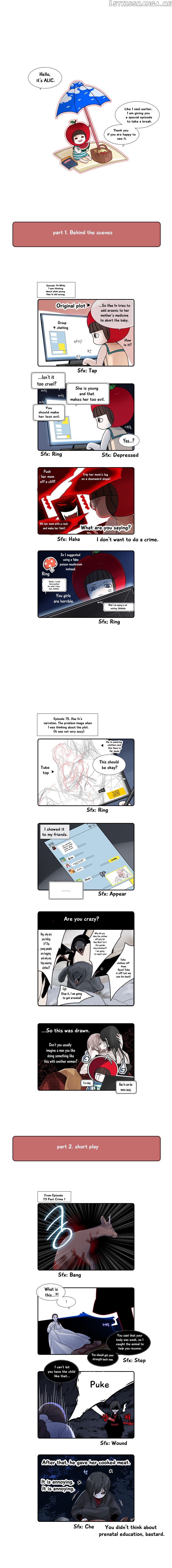 Heavenly Match chapter 88.2 - page 1