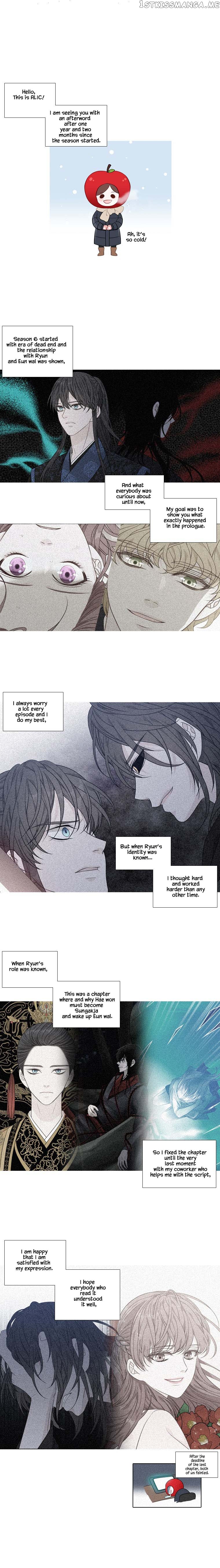 Heavenly Match chapter 279.2 - page 1