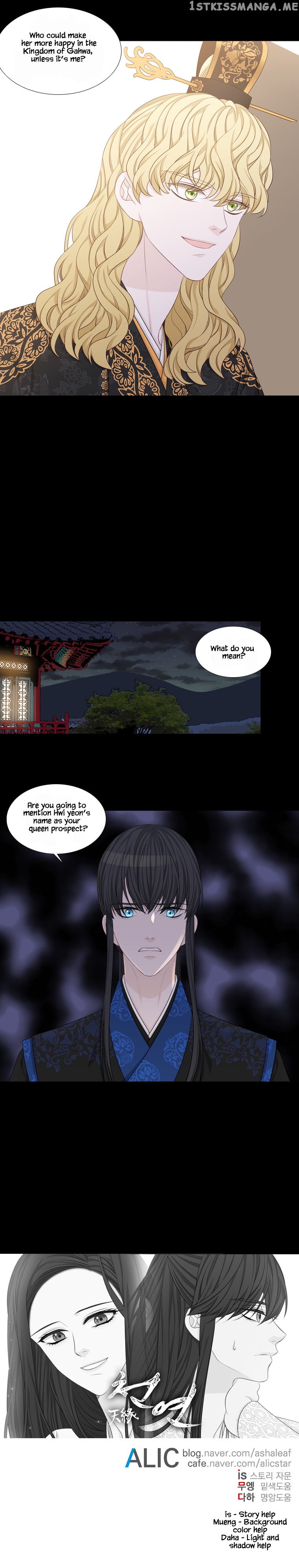 Heavenly Match chapter 240 - page 8