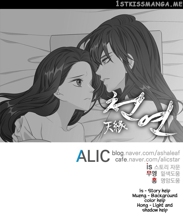 Heavenly Match chapter 252 - page 8