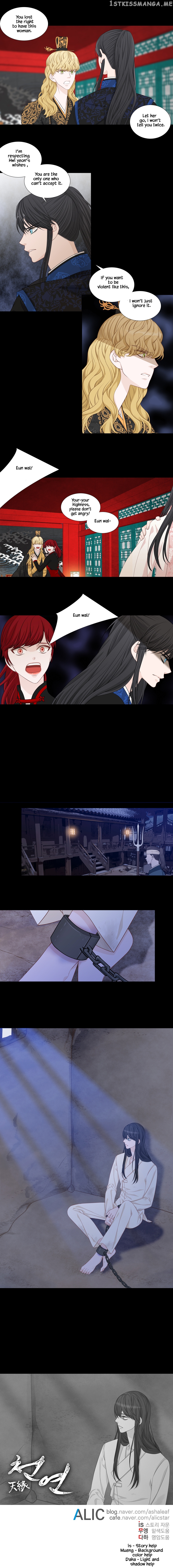 Heavenly Match chapter 247 - page 7