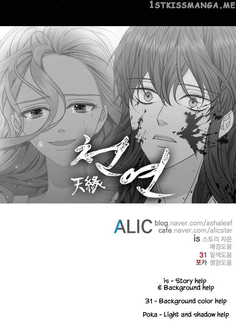 Heavenly Match chapter 289 - page 13