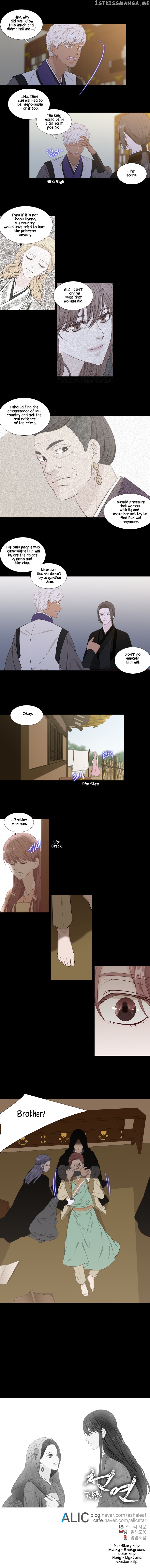 Heavenly Match chapter 253 - page 8