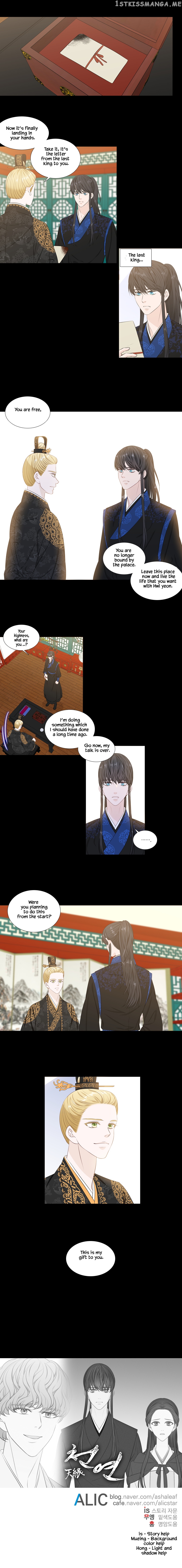 Heavenly Match chapter 250 - page 7