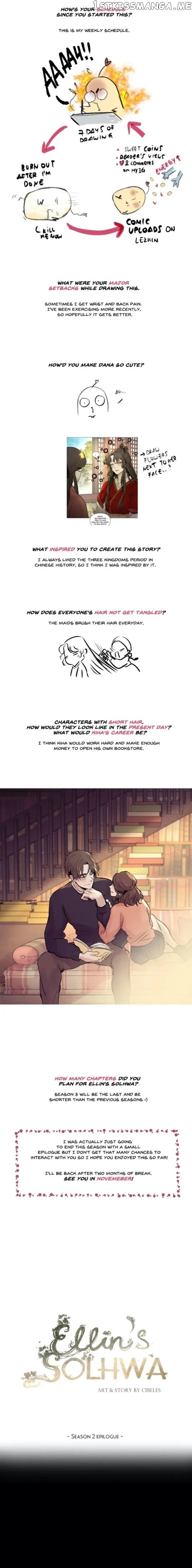 Ellin’s Solhwa chapter 39.5 - page 2