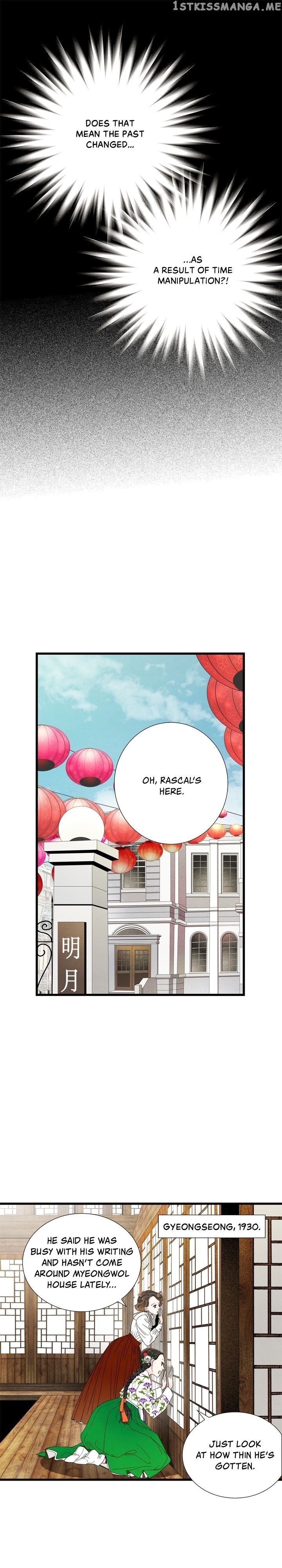Time Share House chapter 36 - page 16