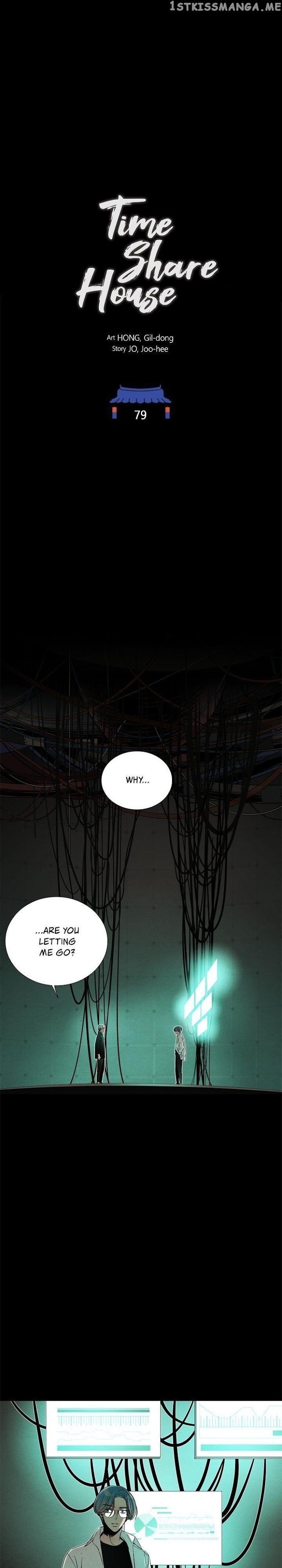 Time Share House chapter 79 - page 7