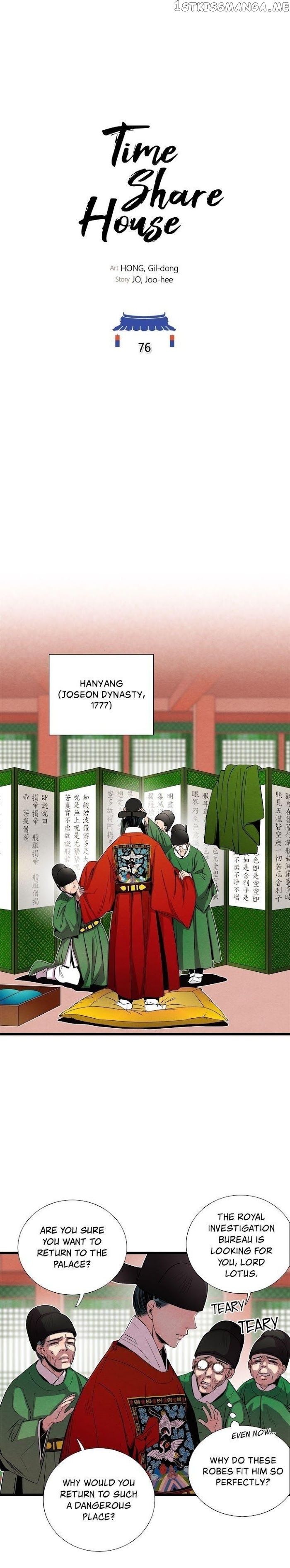 Time Share House chapter 76 - page 4