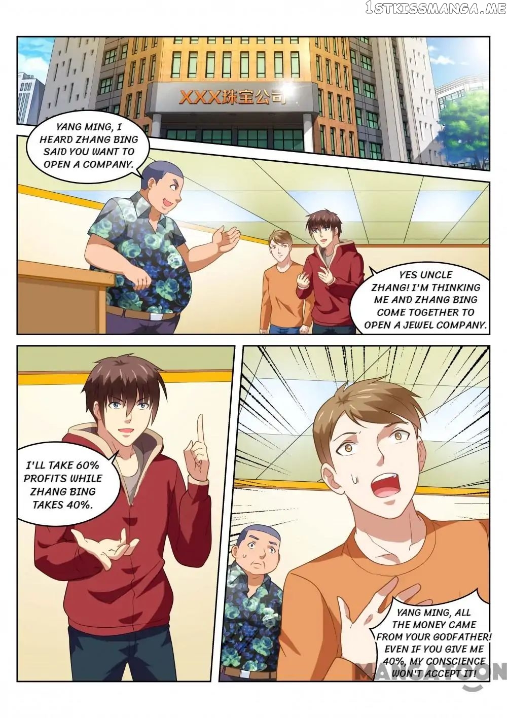 So Pure, So Flirtatious ( Very Pure ) chapter 161 - page 1