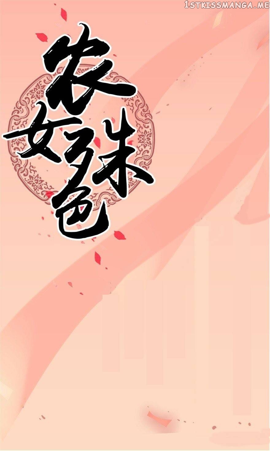 Pretty peasant girl chapter 1 - page 1