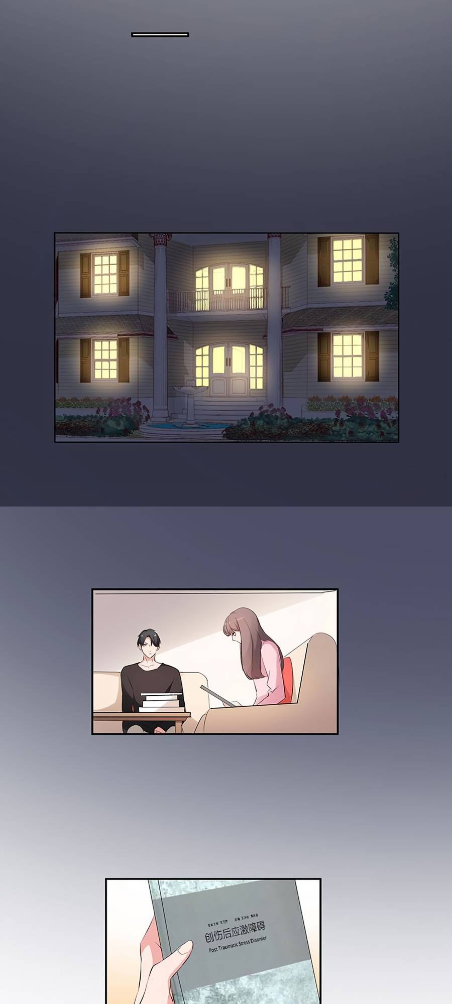 Unwanted Crush Chapter 28 - page 21