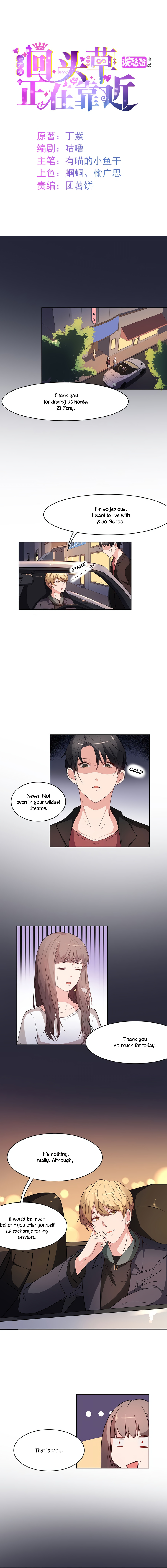 Unwanted Crush chapter 25 - page 3