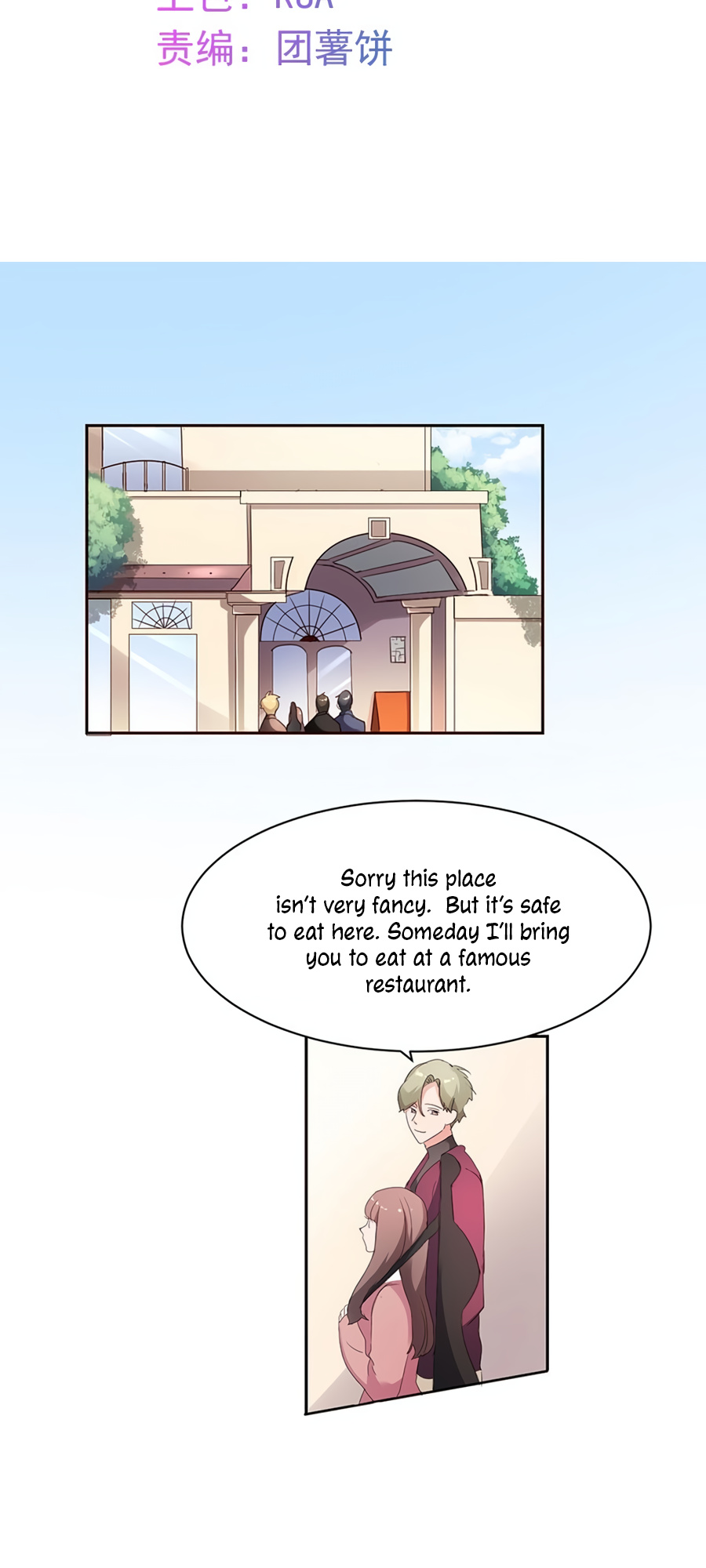 Unwanted Crush chapter 15 - page 2