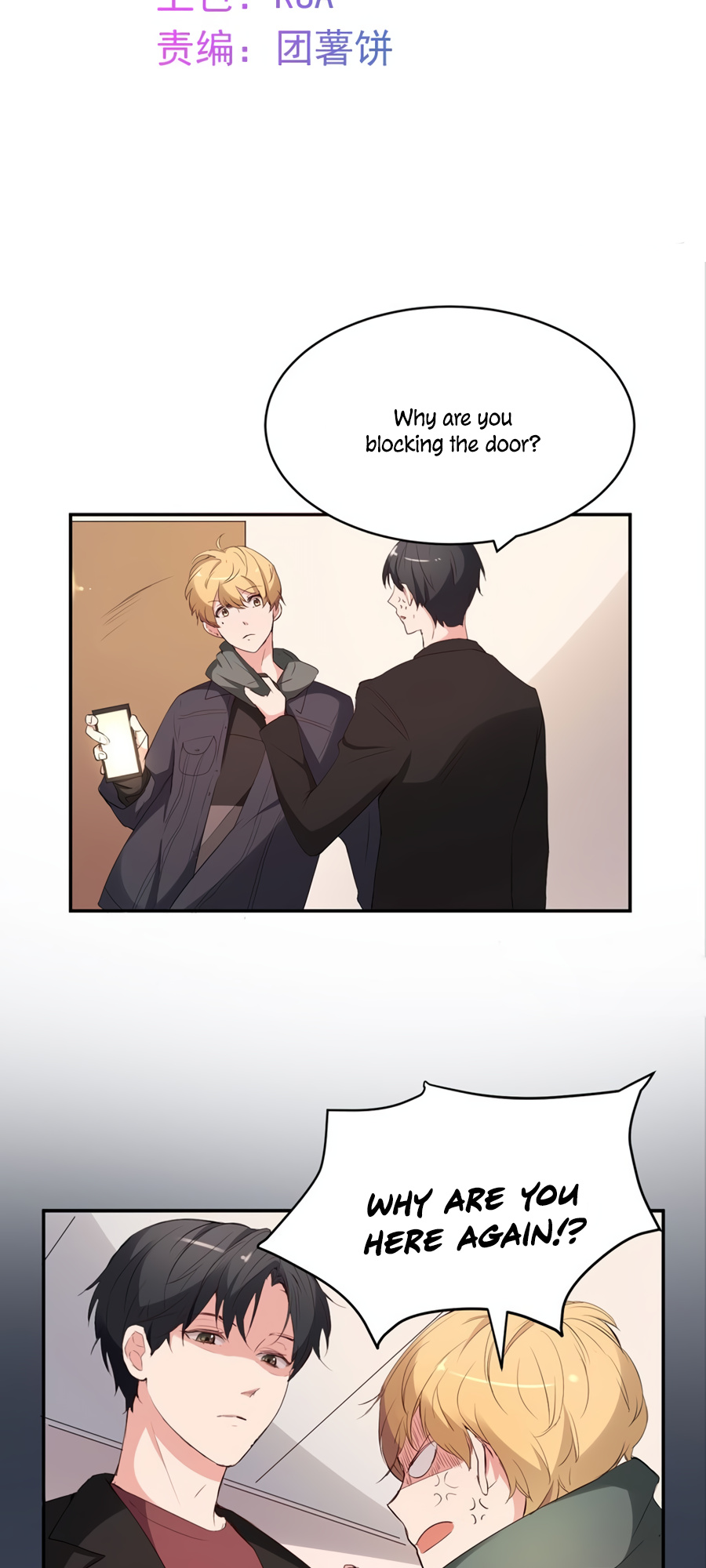 Unwanted Crush chapter 26 - page 2